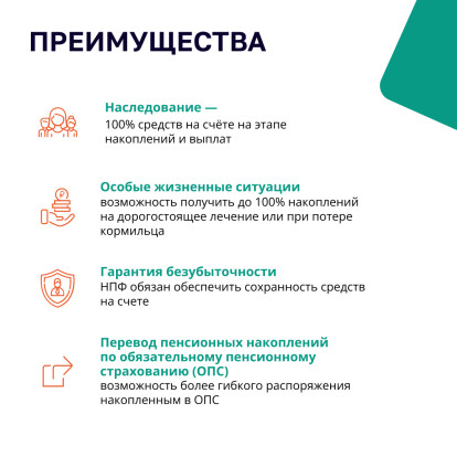 Программа долгосрочных сбережений Программа долгосрочных сбережений 5